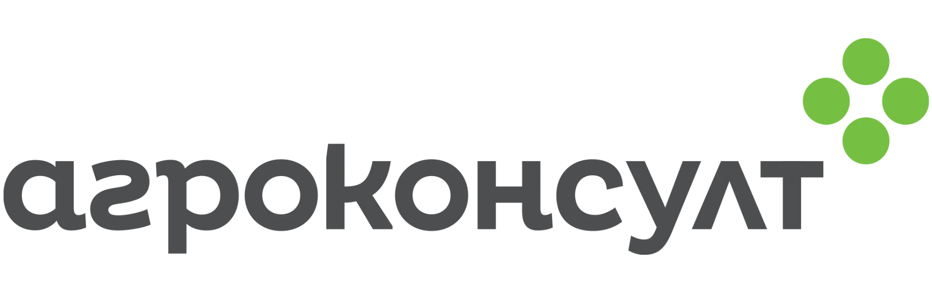 Агроконсулт